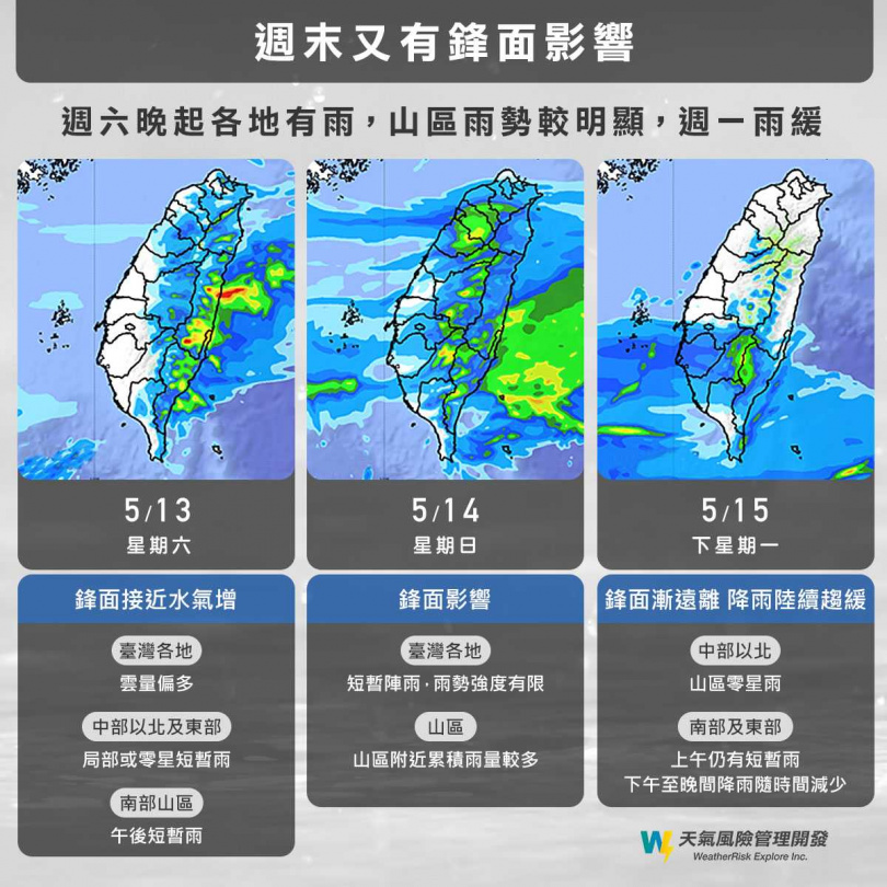 （圖／翻攝自天氣風險）